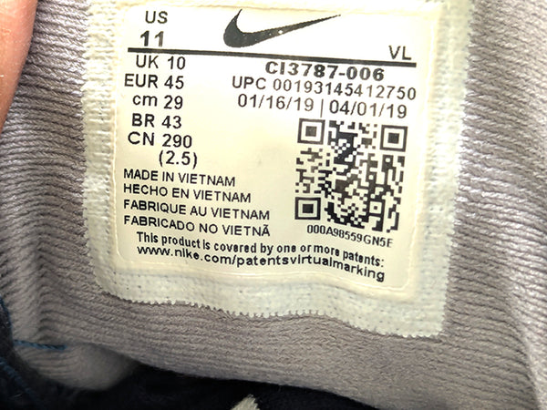Nike Quest